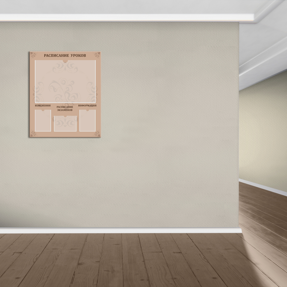 Стенд Расписание уроков. Расписание экзаменов с карманами