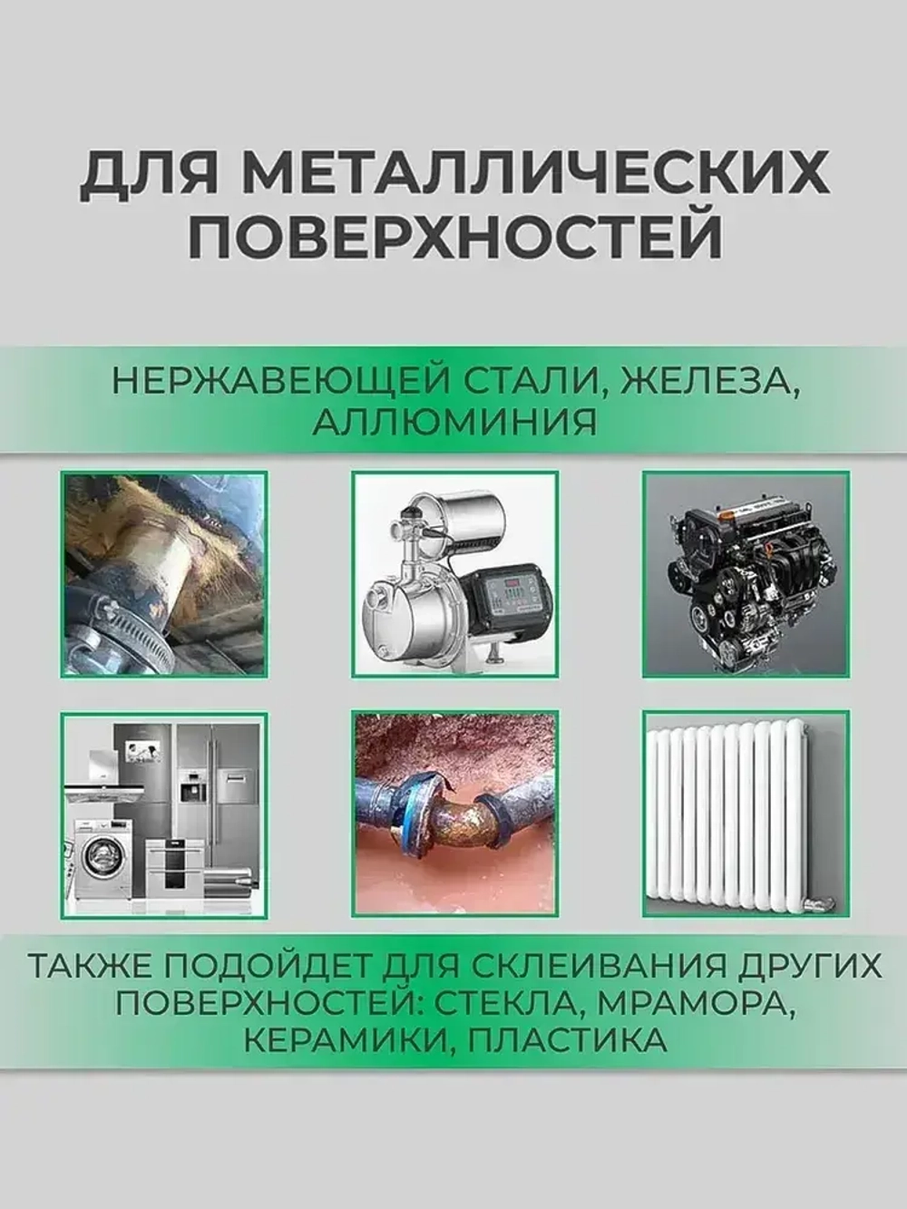 Эпоксидный клей двухкомпонентный, клей для металла, пластика, суперклей, 100г