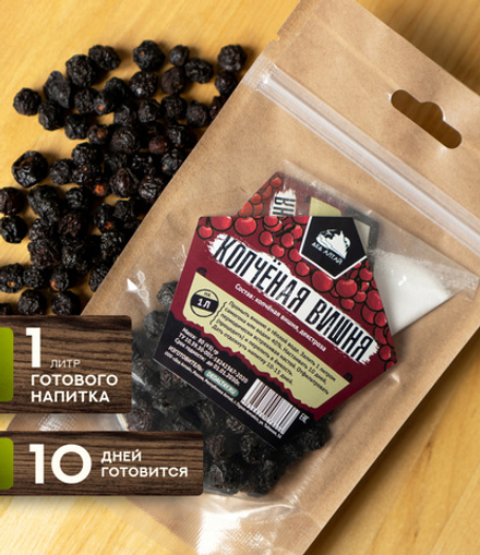 Набор трав и специй КОПЧЕНАЯ ВИШНЯ