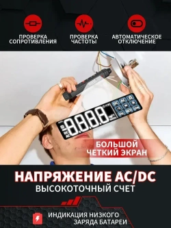 Цифровой ручной мультиметр, профессиональный прибор с ручным подсчетом 4000 ом, бесконтактный автоматический измеритель напряжения переменного/постоянного тока, тестер диодов