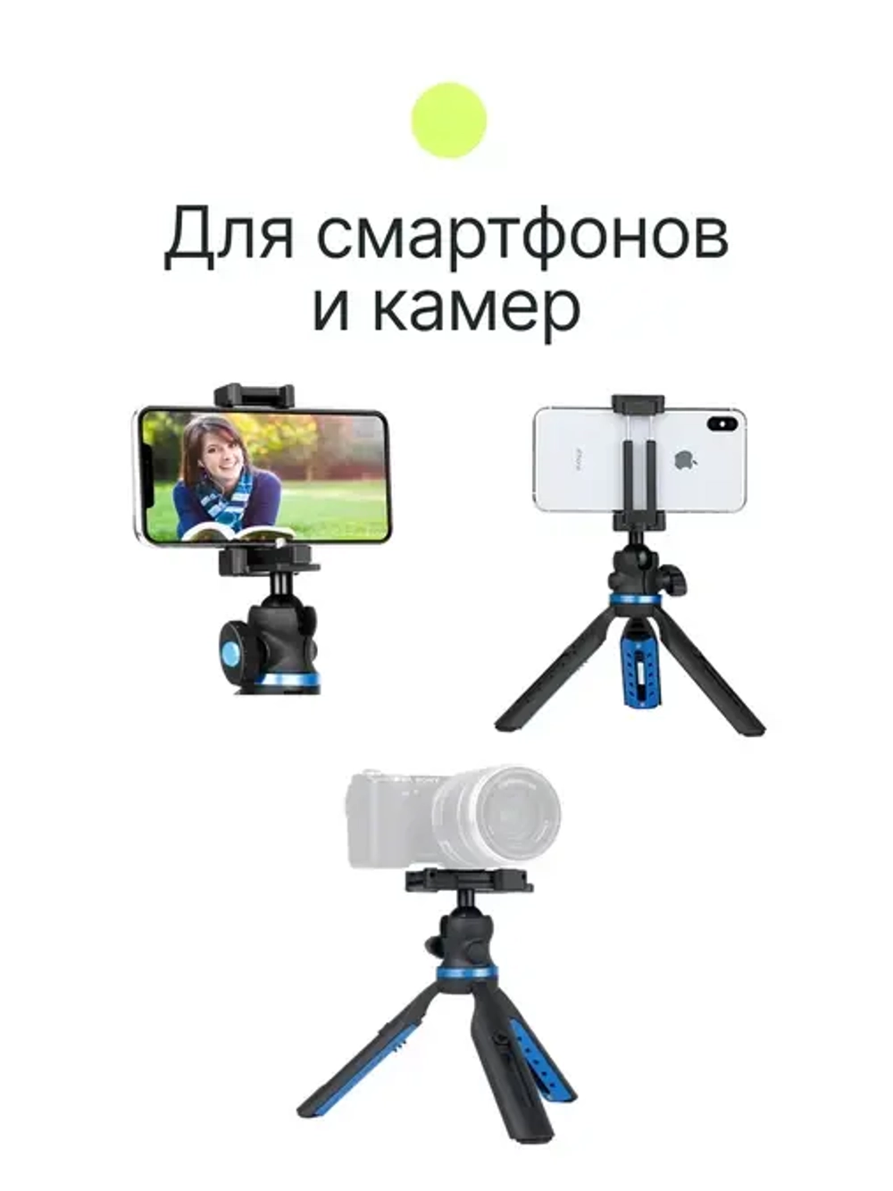 Штатив компактный RayLab MT-SCB с головой и держателем для смартфона