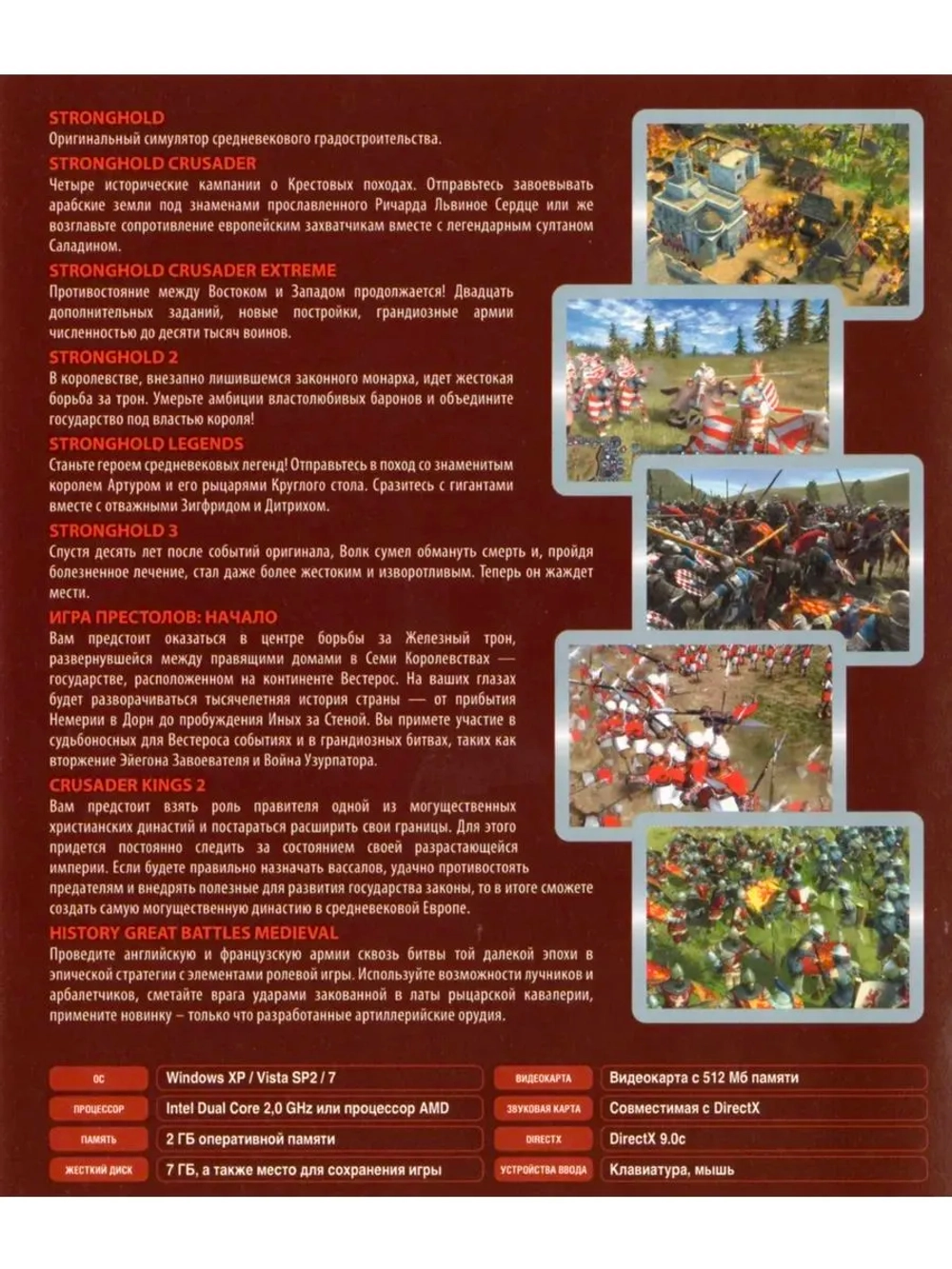 Честь и доблесть #3 (ФЛЕШКА)