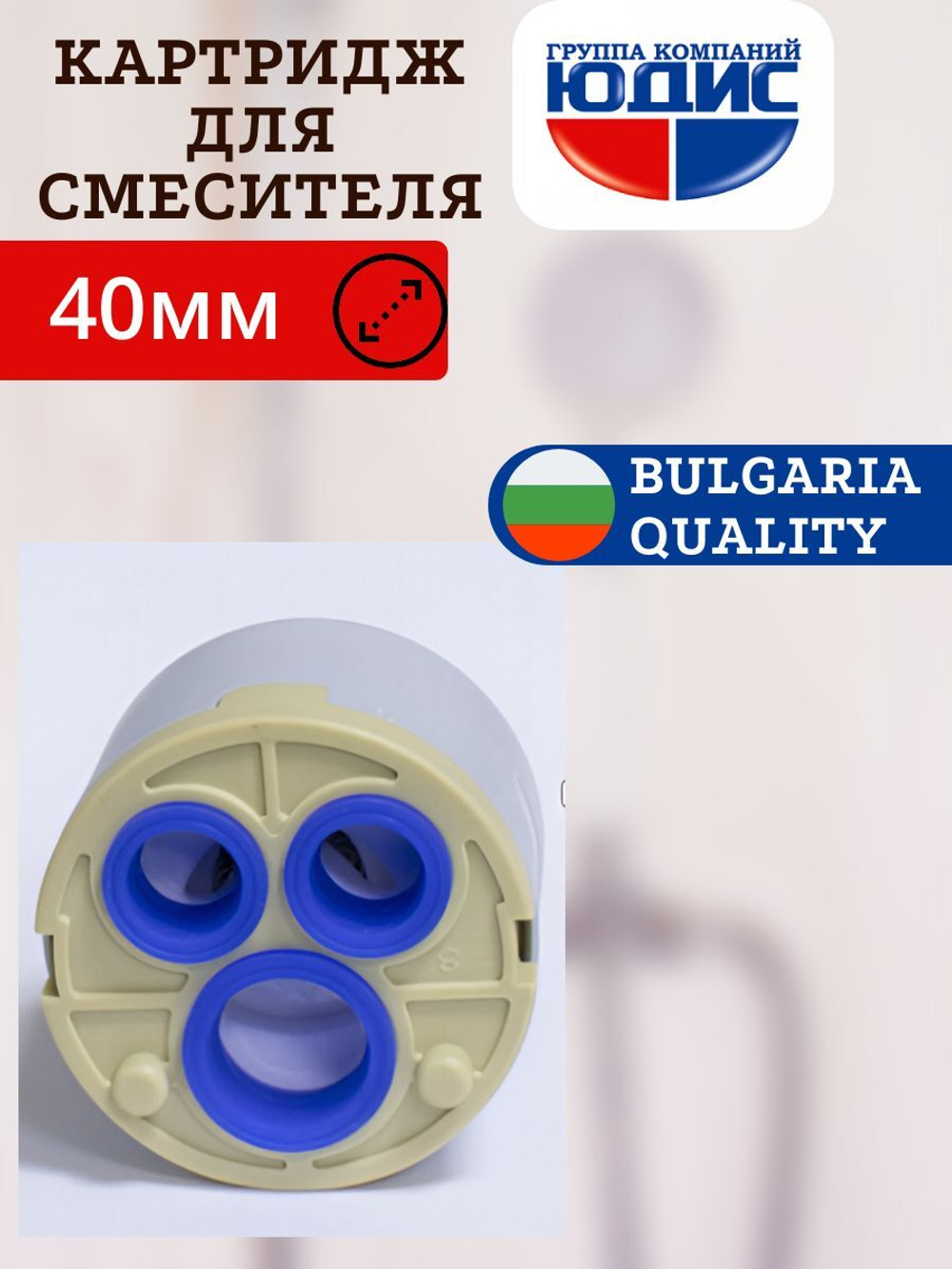 Картридж для смесителя Ф40мм HANSEH (400/40/1шт)