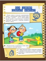 Специально для мальчиков