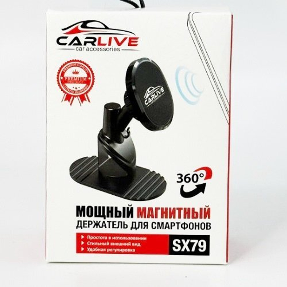 Автомобильный держатель для телефона Carlive SX79 магнитный
