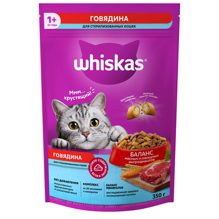 Сухой корм для стерилизованных кошек Whiskas говядина 350 гр