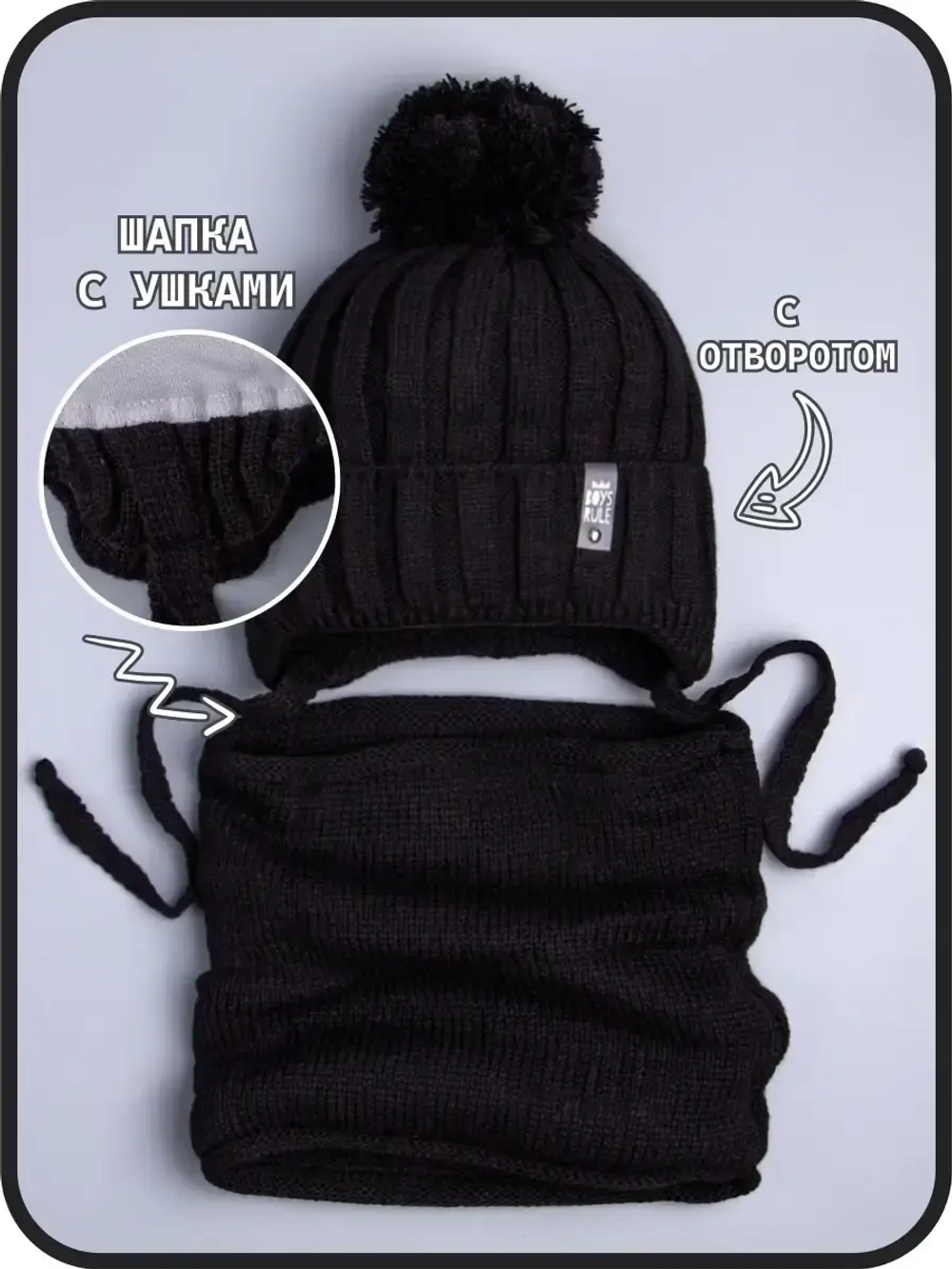 Шапка для мальчика со снудом осенняя