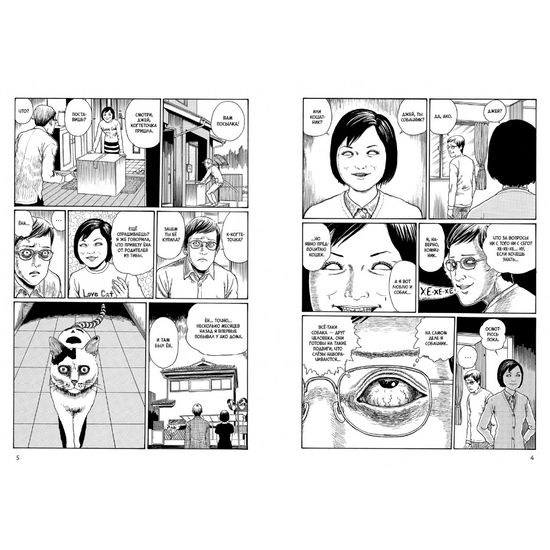 Манга Кошачий дневник