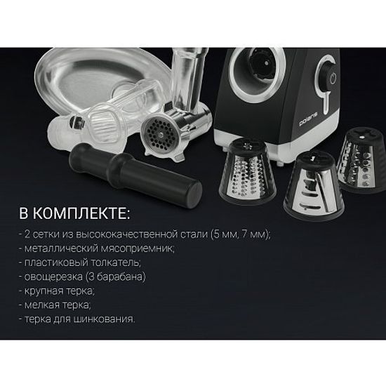Мясорубка POLARIS PMG 2027L