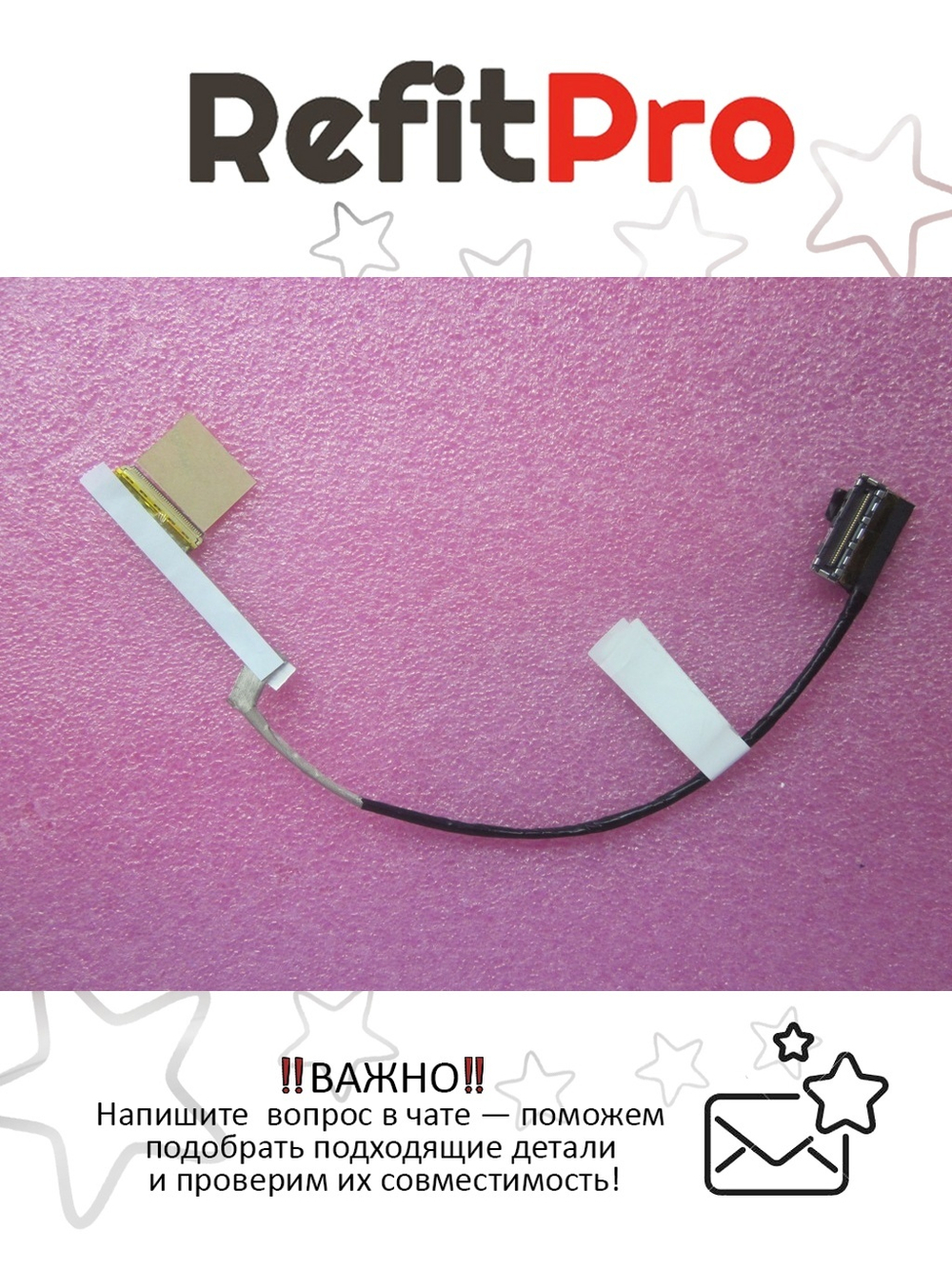 Кабель матрицы для ноутбука Lenovo ThinkPad T430U (04Y1194), оригинал