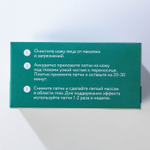 Голубые гидрогелевые патчи для области вокруг глаз - 60 шт.