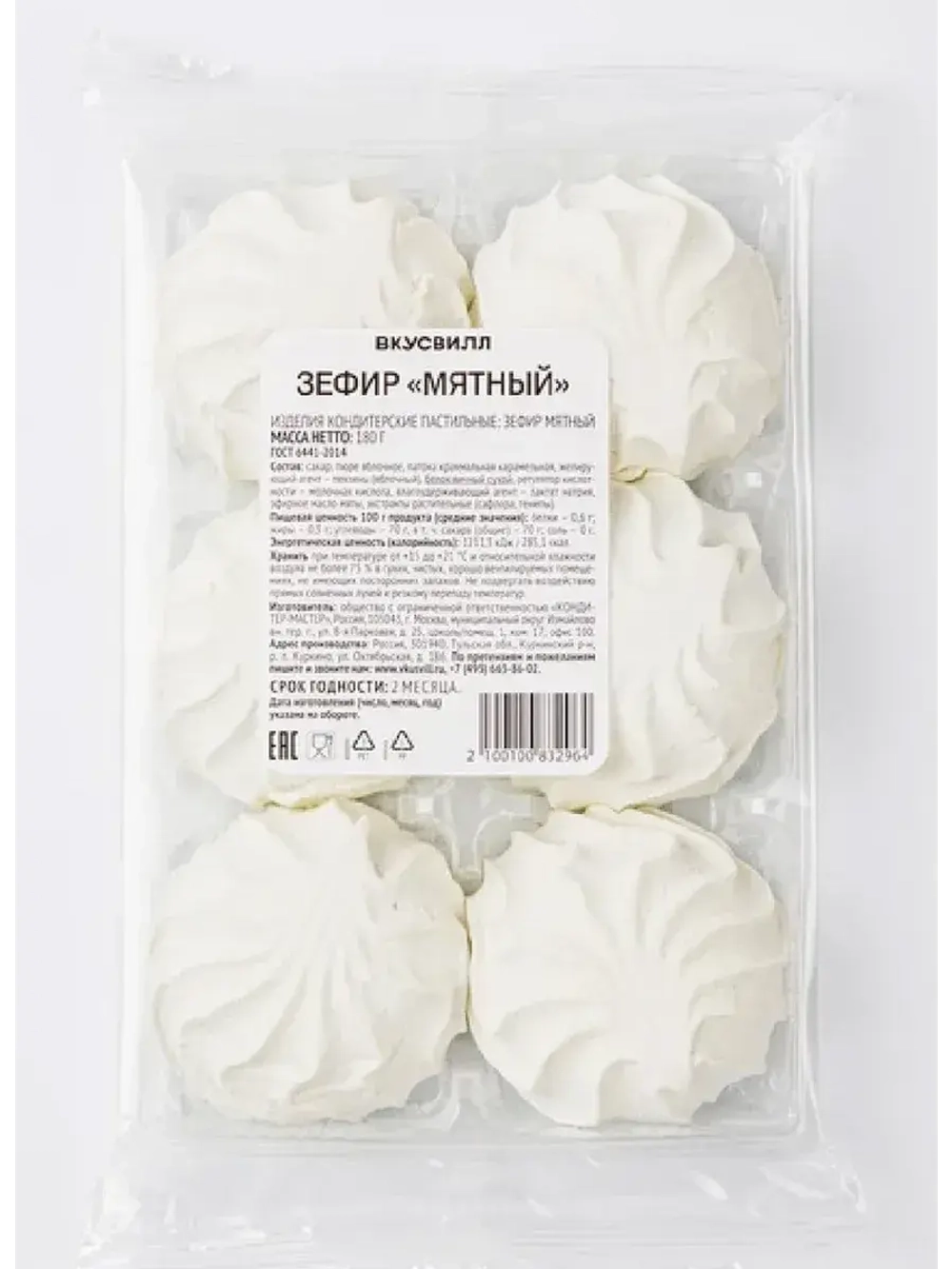 Зефир «Мятный»