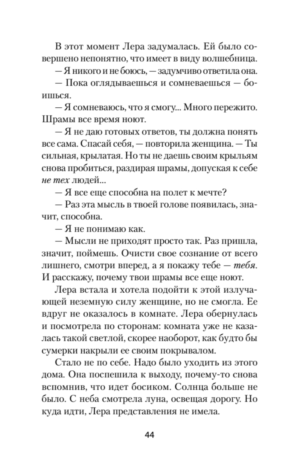 Экопуть к себе (#экопокет)
