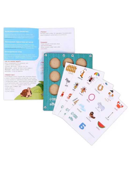 Логопедические занятия