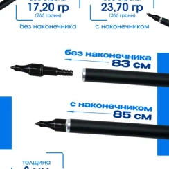 Стрелы для лука охотничьи 80см микс карбоновые спортивные Groza (Синие 12шт)