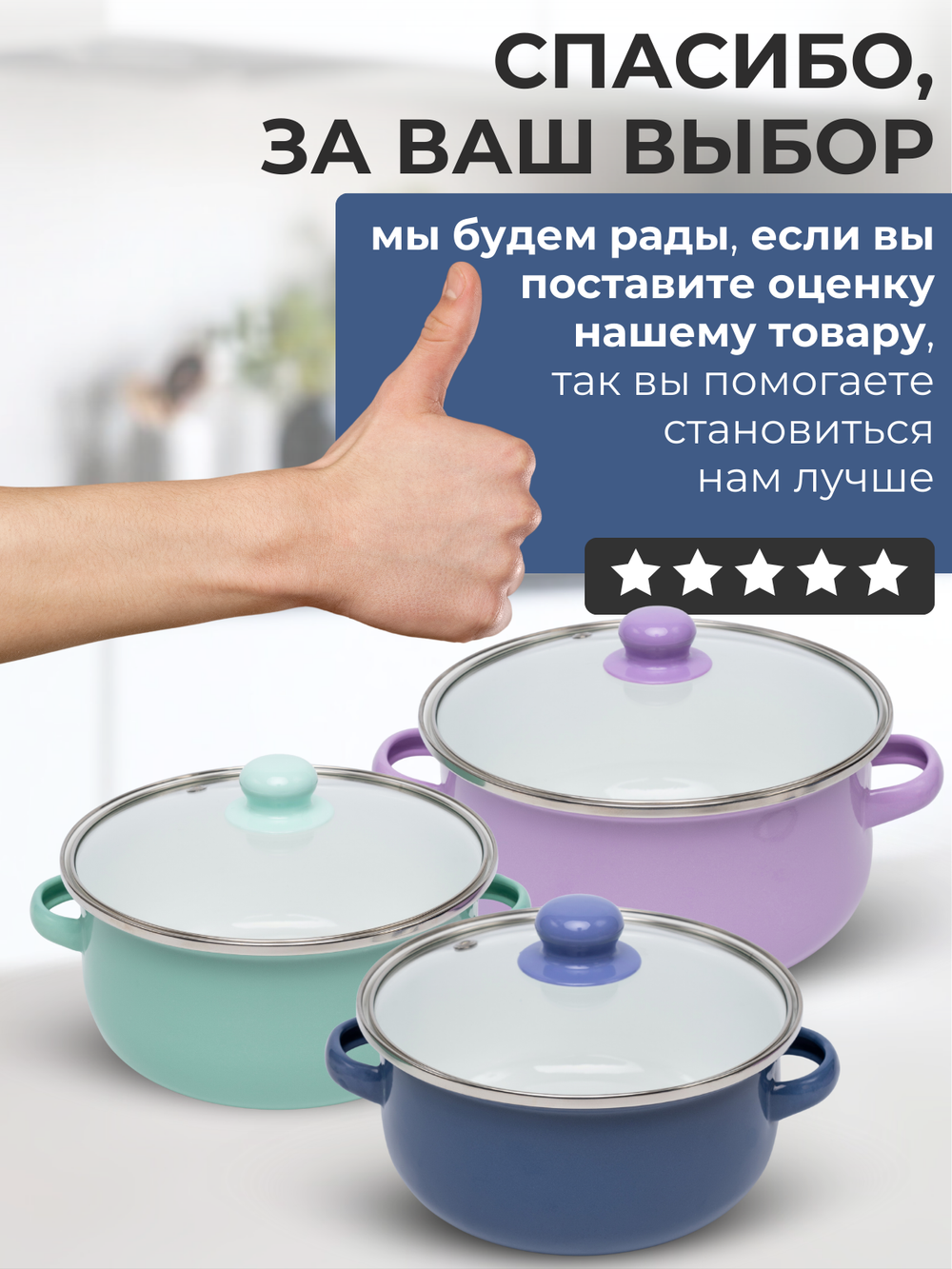 Набор эмалированных кастрюль с крышками 3 штук