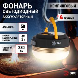 Светодиодный фонарь подсветка Трофи SB-102 пушлайт, [СОВ, 3хААА, белый, 1шт в пакете]
