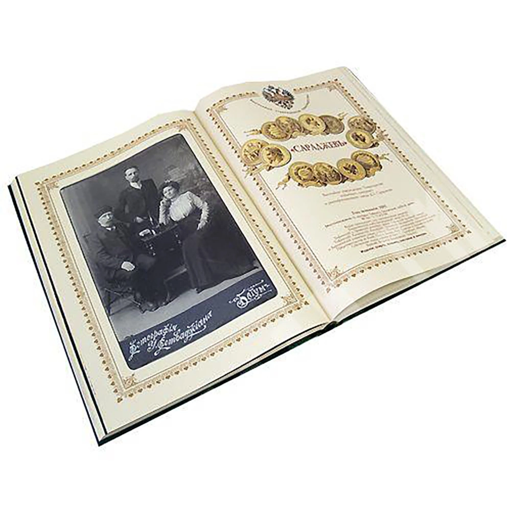 Никишин А. Русская водка. Иллюстрированная история в 2-х томах. 2004-2008