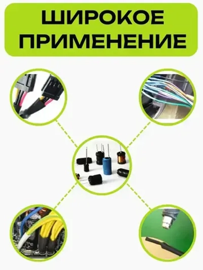 Термоусадочная трубка для проводов набор, Диаметр 4, 6, 8 мм, Черная, 3 метра