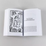 Библейские мотивы