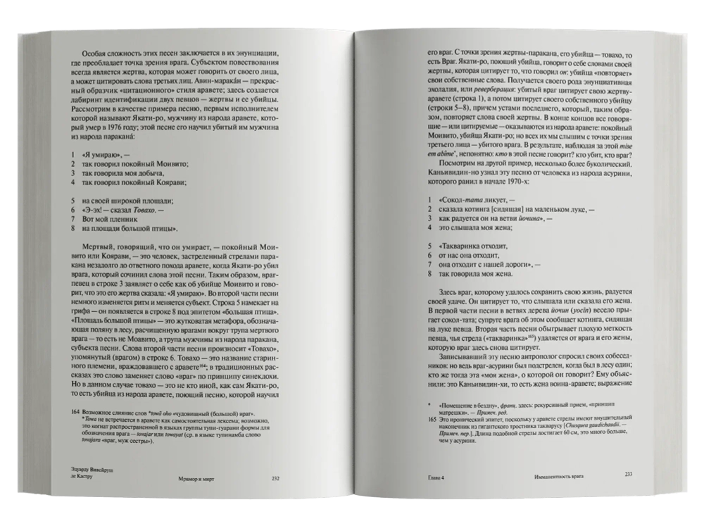 Мрамор и мирт