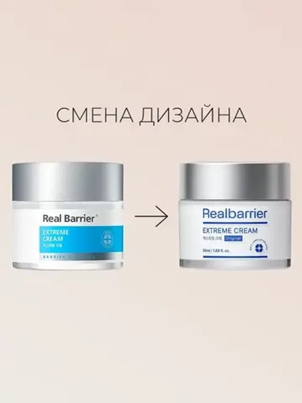 Real Barrier Ламеллярный восстанавливающий крем для очень сухой и чувствительной кожи Extreme Cream 50 мл
