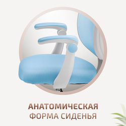 Стул для школьника Ergokids Soft Air Plus с подлокотниками