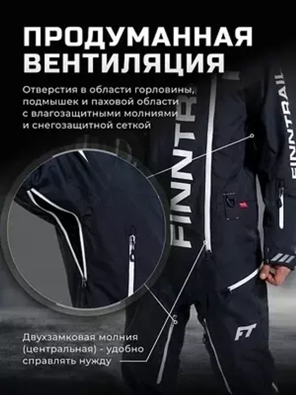 КОМБИНЕЗОН FINNTRAIL BACKCOUNTRY GRAPHITE