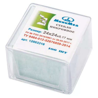 Покровные стекла (24х24), Минимед (12003316),100 шт./уп.