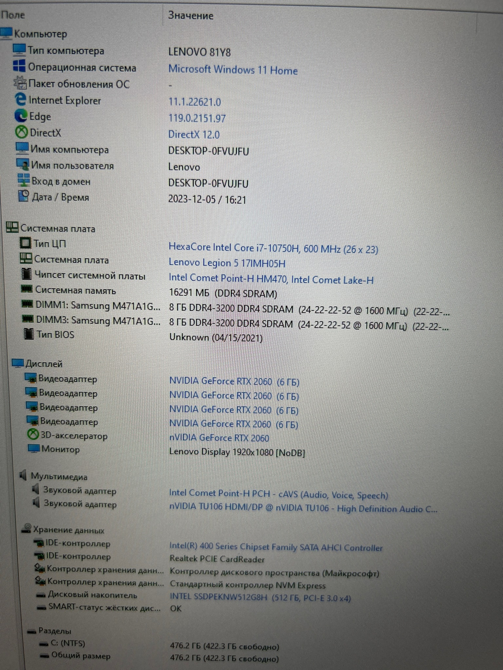 Ноутбук Lenovo Legion 5-17IMH05H.i7-10750H,16ГБ,SSD:512ГБ,RTX 2060 6ГБ,Free DOS,17.3"/1920x1080/144 HZ