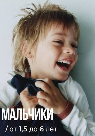 ZARA - Back to School