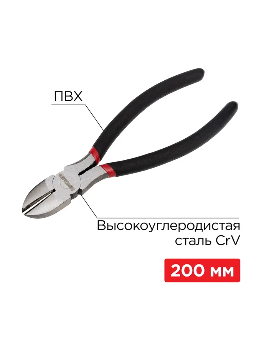 Бокорезы кусачки обливные рукоятки 200мм