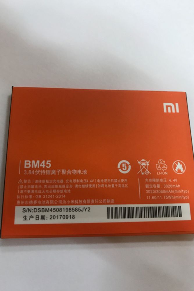 АКБ для Xiaomi BM45 (Redmi Note 2/2 Prime)