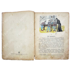 Алтаев А. Король и инфант. Историческая повесть из времен Филиппа II. 1915