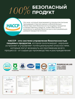 Женьшень экстракт 6-летнего красного корня с пантами оленя