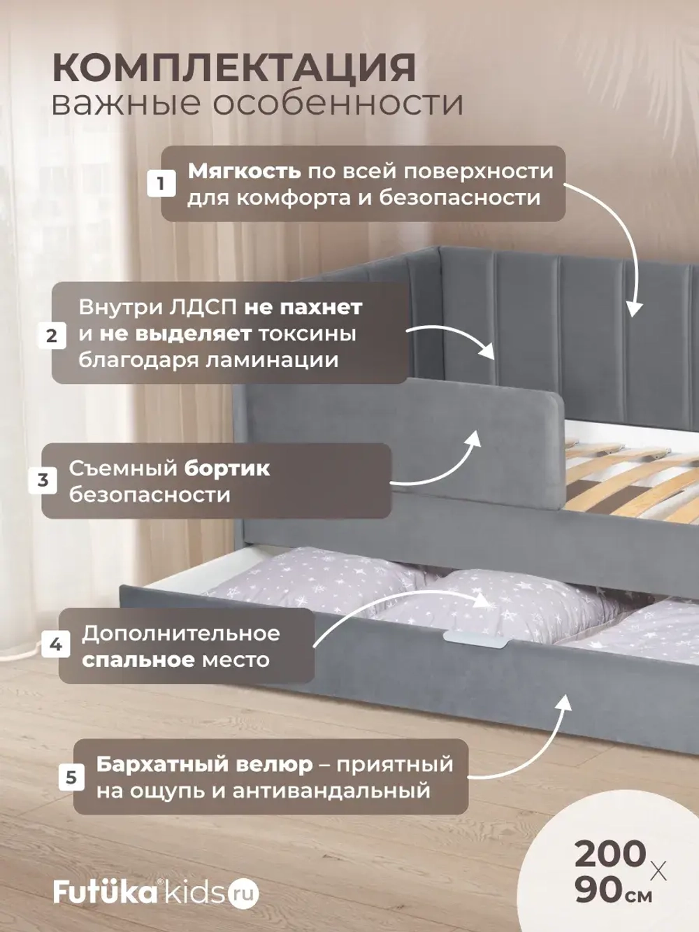 Диван - кровать 200х90 см Crecker ткань Teddy