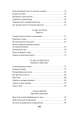 Занимательная механика