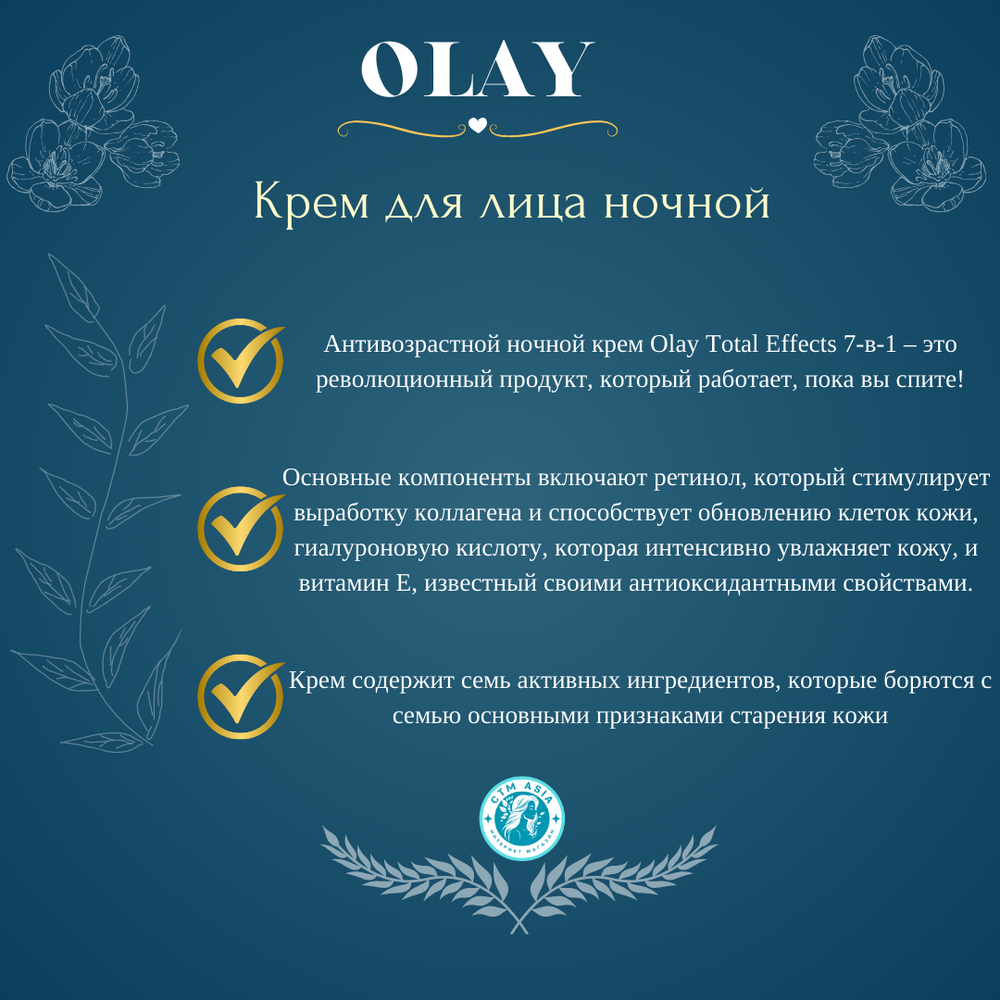 🌙✨Крем для лица ночной против семи признаков старения кожи✨🌙