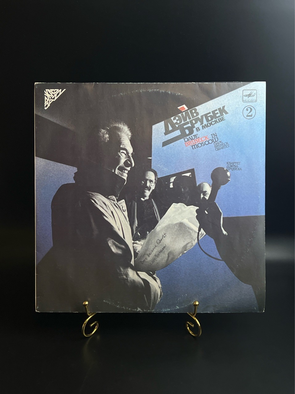 LP Дэйв Брубек В Москве / The Dave Brubeck Quartet. Джаз. Виниловая пластинка 12 дюймов. Мелодия СССР 1990 год.