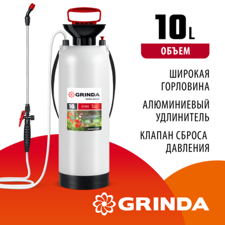 GRINDA TS-10, 10 л, широкая горловина, устойчивое днище, переносной опрыскиватель (8-425119)