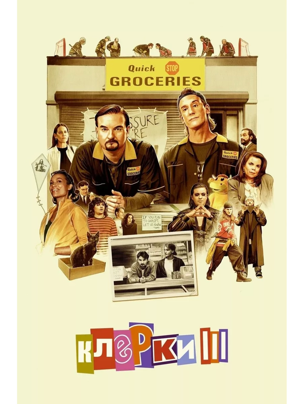 Клерки 3 (2022) (DVD-R)