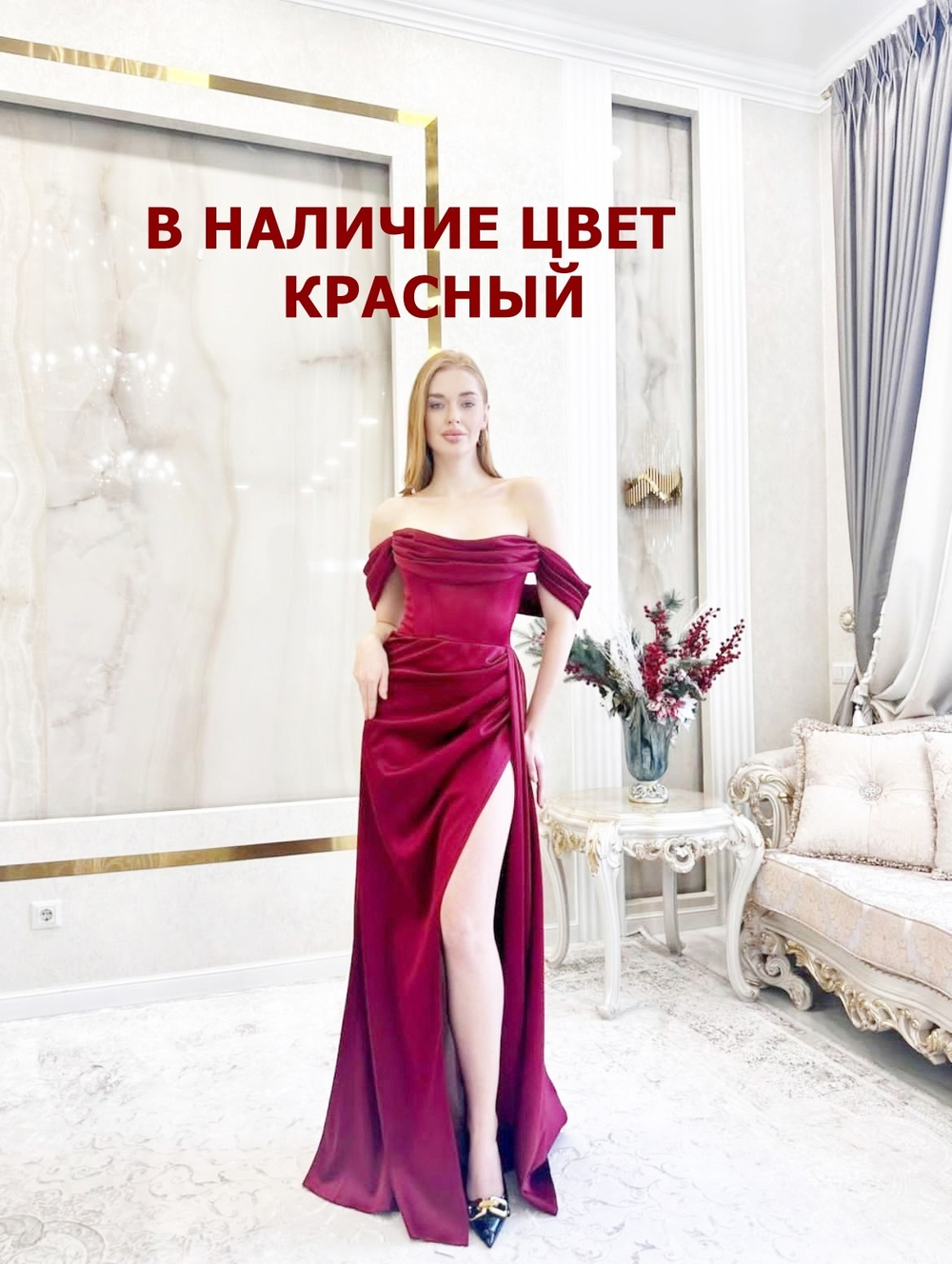 вечернее платье