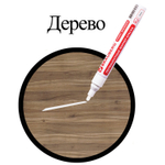 Маркер-краска лаковый (paint marker) 4 мм белый без ксилола (без запаха) алюминий BRAUBERG PROFESSIONAL (12 штук в упаковке)