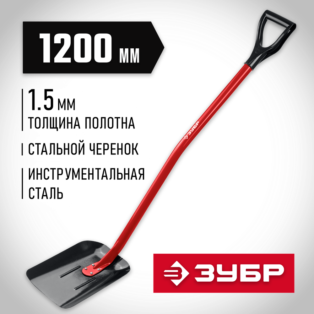 ЗУБР МАСТЕР, 118 см, стальной изогнутый черенок, совковая лопата, тип ЛСП, закаленное полотно (39525)