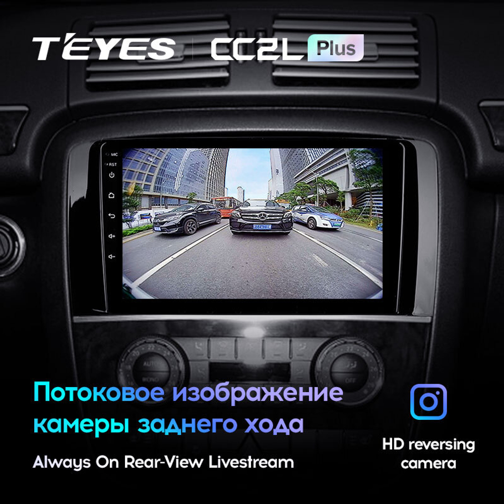 Teyes CC2L Plus 9"для Mercedes Benz R-Class 2005-2017