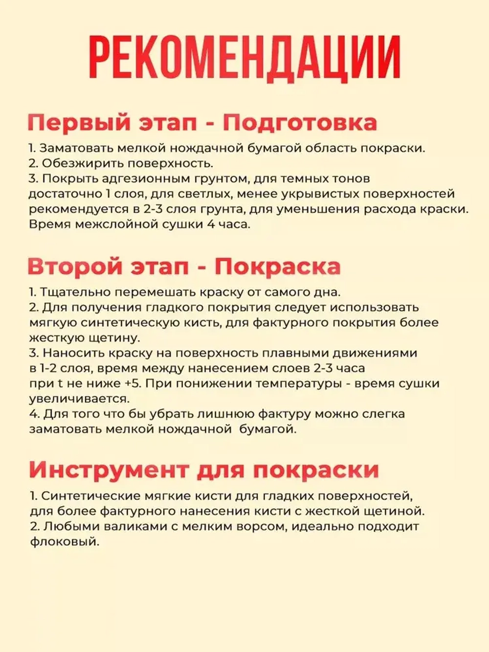 PROCTO Краска для мебели и дерева без запаха топленое молоко 1.2кг