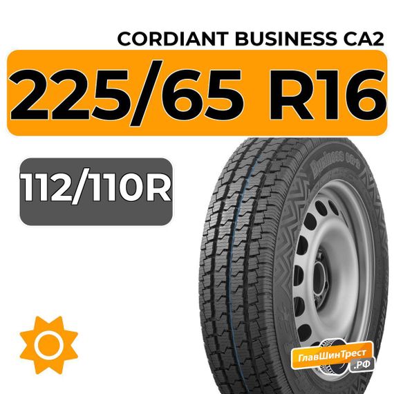 Cordiant Business CA2 225/65 R16C 112/110R