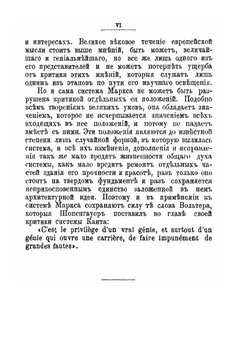 Теория ценности Маркса и ее значение. Критический этюд | С. Франк