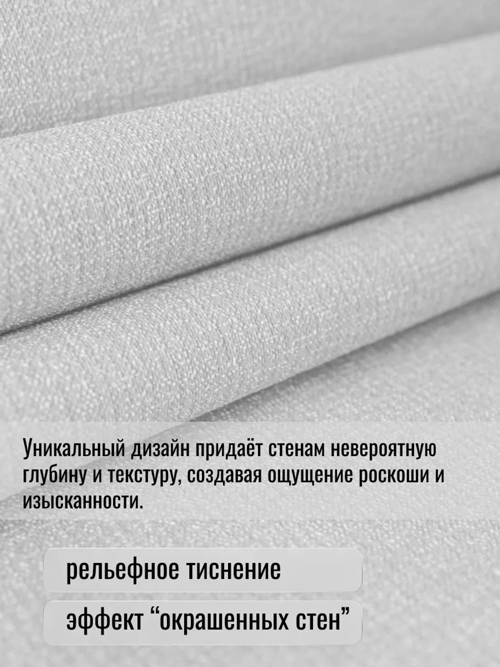Обои метровые ОФ11-11-136-01