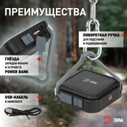 Светодиодный фонарь ЭРА PA-807 прожектор 10 Вт SMD, литий 3600 мАч, Type-C, powerbank | Прожекторные фонари